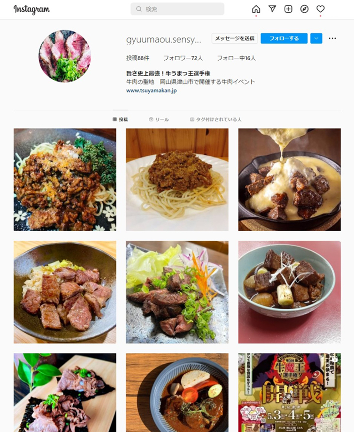 牛うまっ王選手権　公式インスタグラム